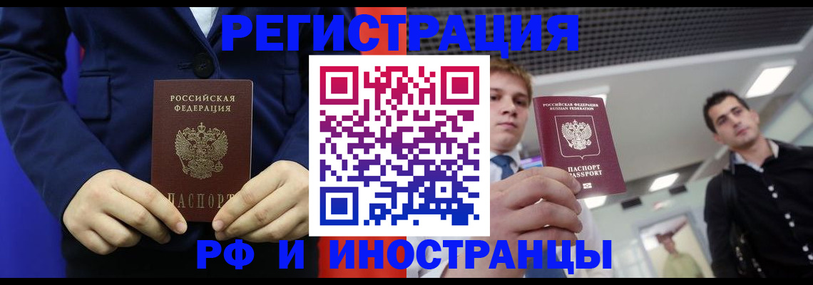 где прописаться в Киселёвске