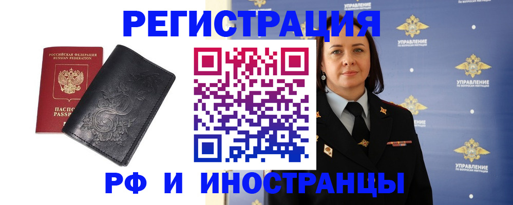 временная регистрация адрес в Киселёвске